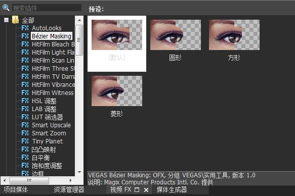 Bezier Masking预设