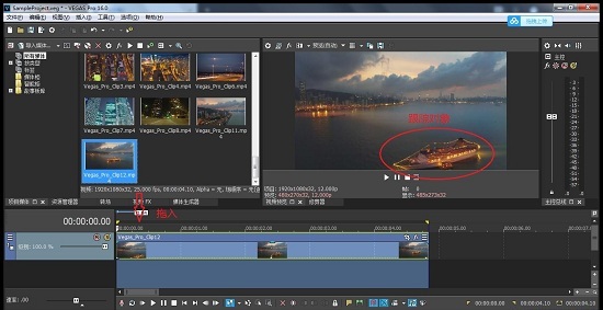 放置素材并选择跟踪对象