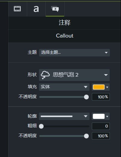 图五：注释面板