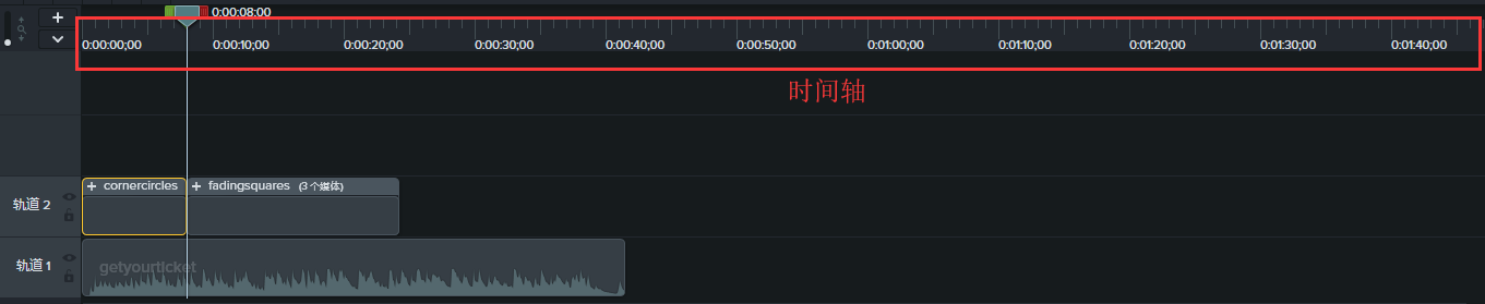 Camtasia轨道上的时间轴介绍