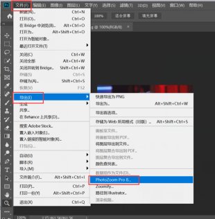 从PS中使用PhotoZoom的方法