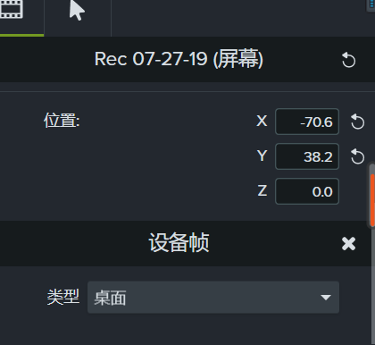 图片3:Camtasia设备框架设置属性