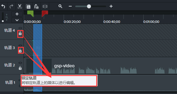 图片5:Camtasia中锁定轨道