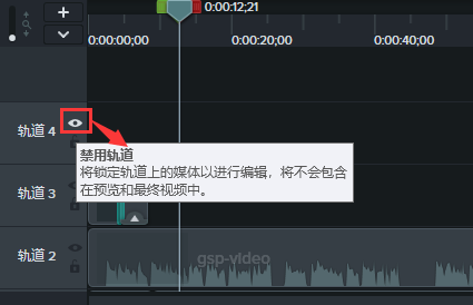 图片4:Camtasia中禁用某条轨道