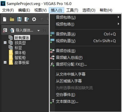 用Vegas编辑视频，用Goldwave制作背景音乐