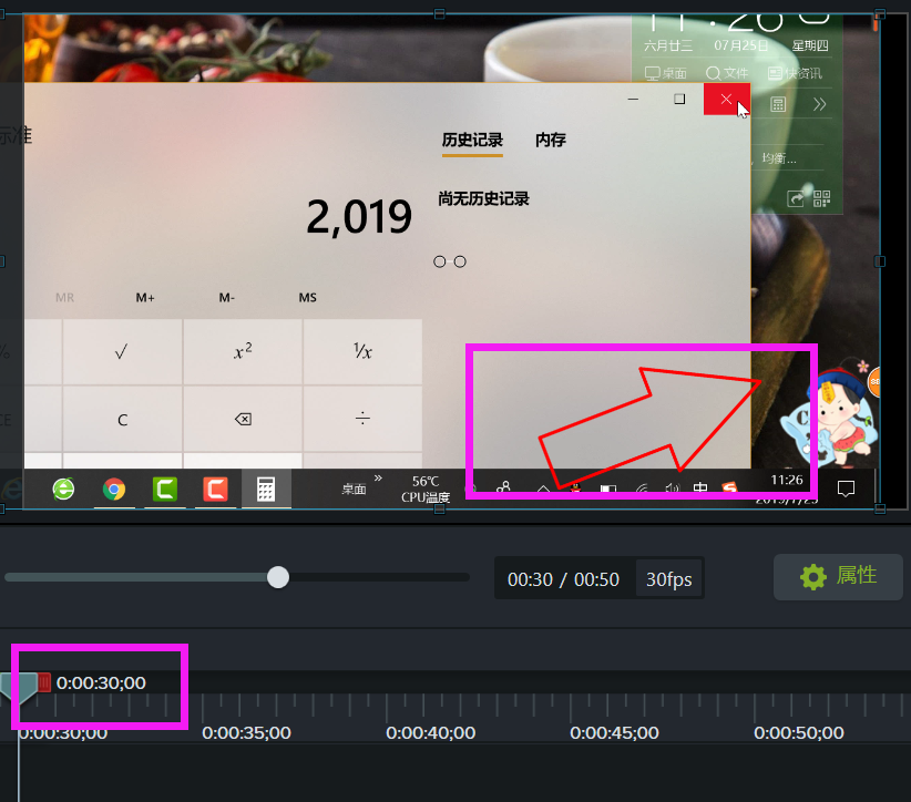 图片4:Camtasia箭头动画完成效果