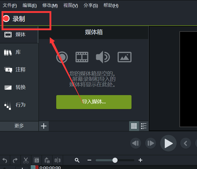 图片2:Camtasia录屏按钮