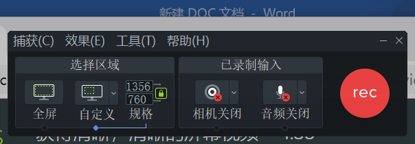图片3:Camtasia制作设置