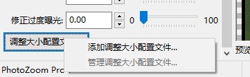 PhotoZoom自定义 PhotoZoom自定义