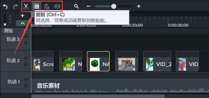 Camtasia中的使用小技巧（下）