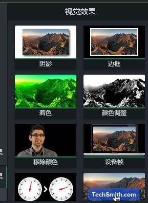 Camtasia视觉效果的效果演示