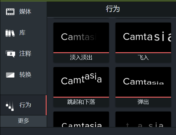 图片4：Camtasia为音频添加效果