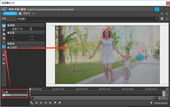 使用蒙板绘制遮罩区域