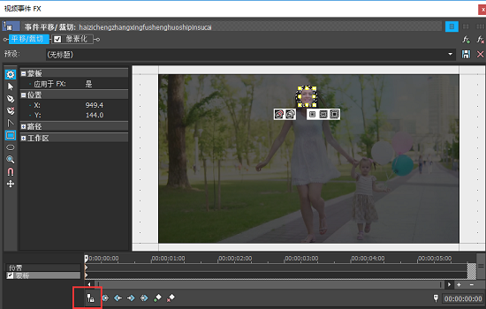 使用同步光标功能