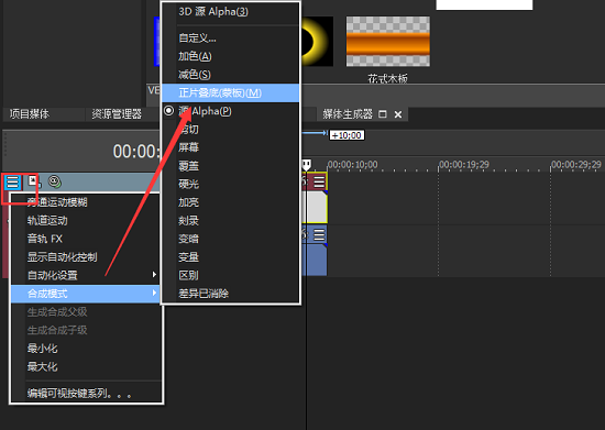 设置合成模式为蒙板