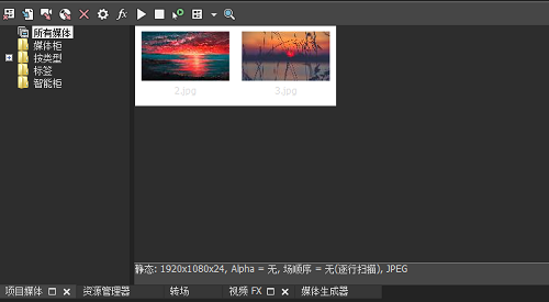 视频特效中关键帧的使用方法