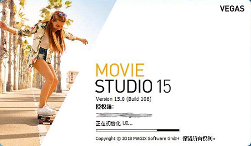 Movie Studio 15软件启动界面图