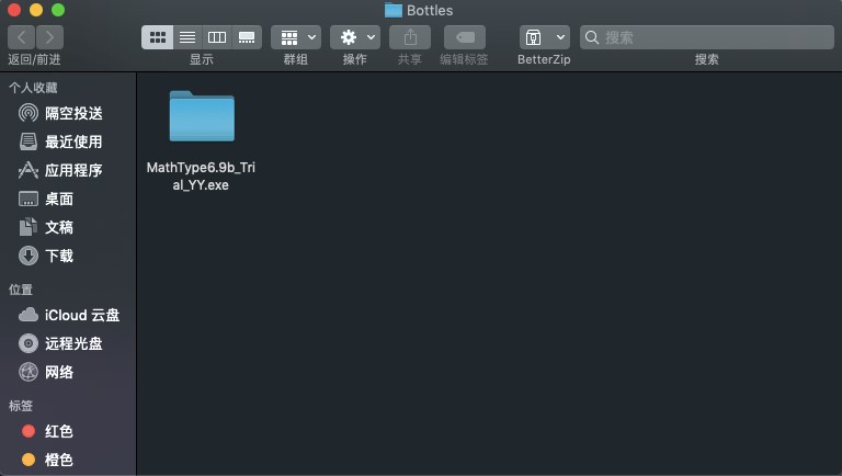 CrossOver中手动删除容器的方法