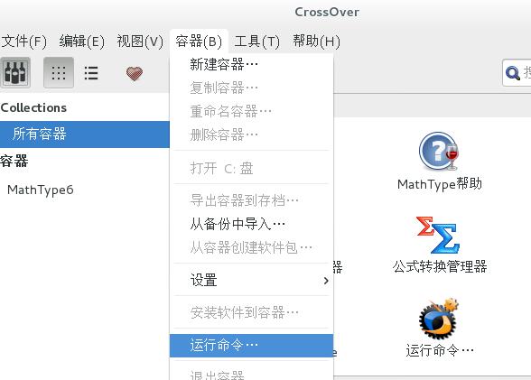 运行命令（linux）