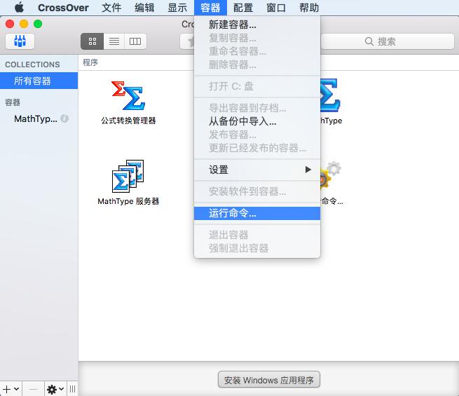 运行命令（mac）