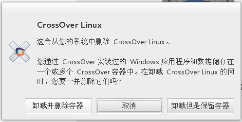 卸载并删除容器