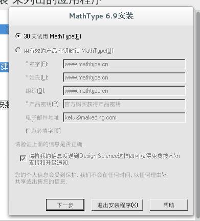 Windows 软件安装向导