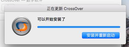 安装并重新启动