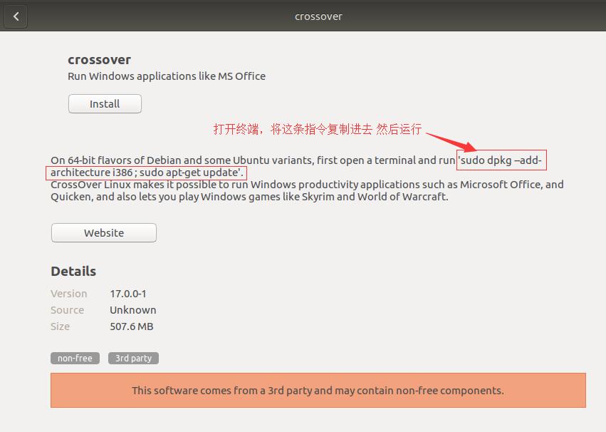 Ubuntu安装CrossOver Linux的方法