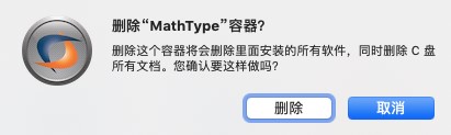 确认