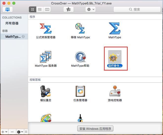 运行命令 运行命令