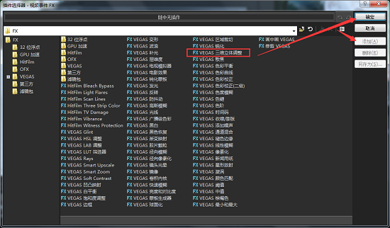 添加三维立体调整FX 添加三维立体调整FX