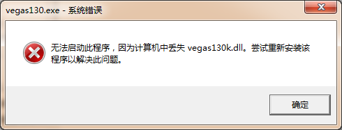 丢失.dll文件 丢失.dll文件