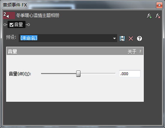 示例“音频”FX Vegas示例“音频”FX