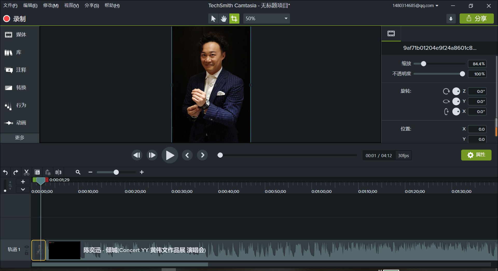 Camtasia为爱豆影集添加文本注释的方法