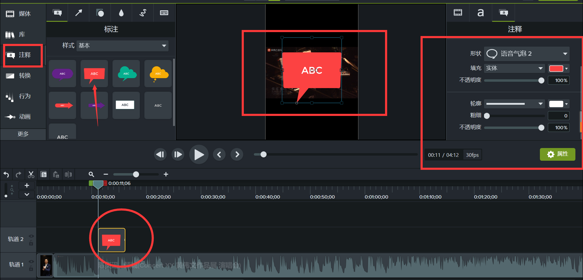 添加注释及基本设置