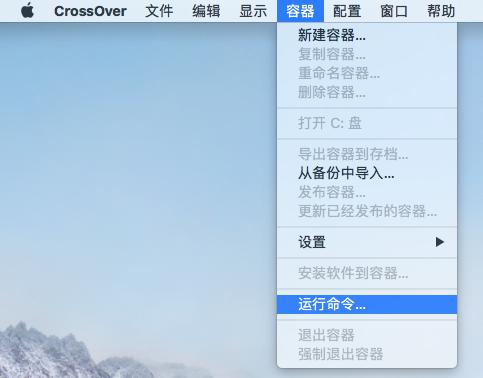 CrossOver创建一个调试日志的方法