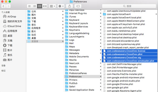 选中CrossOver文件