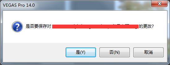 vegas项目保存 Vegas项目保存