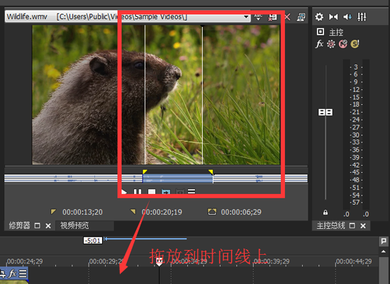 VEGAS修剪器后拖放