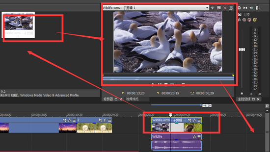Vegas创建子剪辑