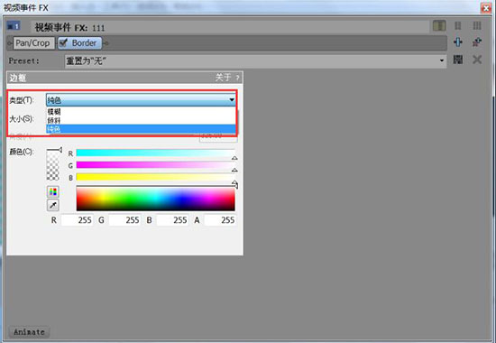 边框类型