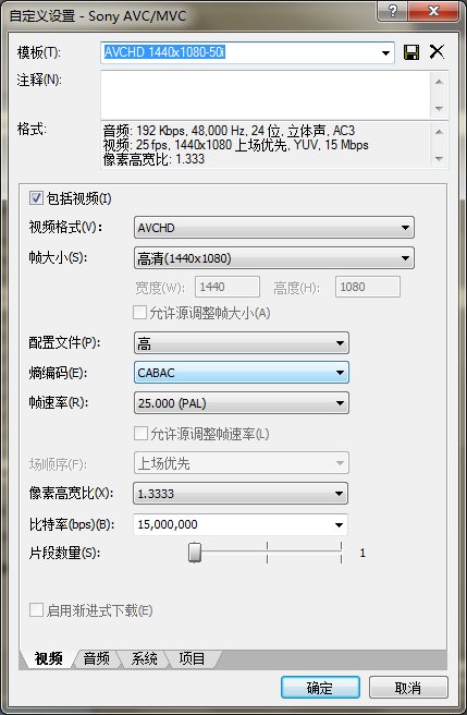 AVCHD 的详细参数