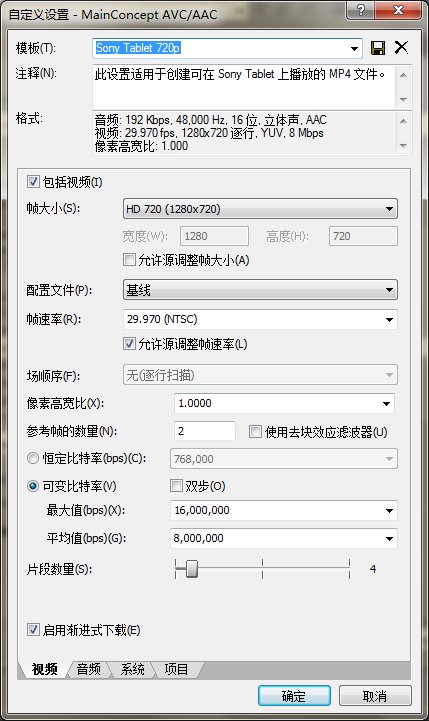 自定义设置-Sony AVC/MVC