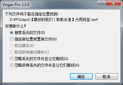图1：文件丢失提示