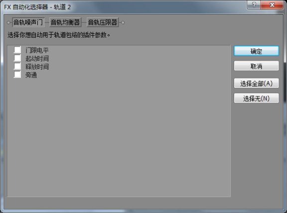 FX自动化选择器