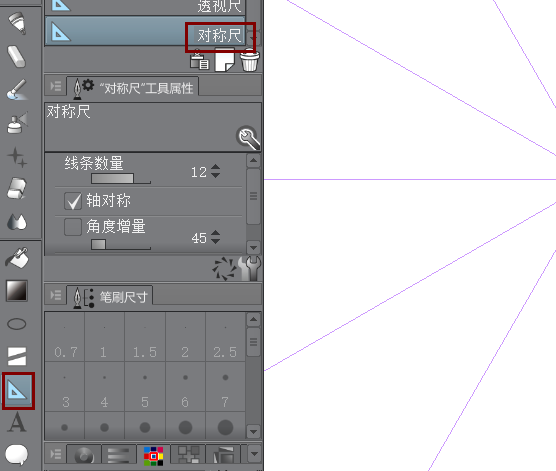优动漫的对称操作