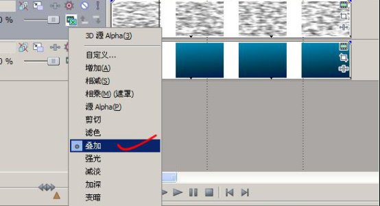 Vegas Pro 13中制作倒影视觉效果的方法