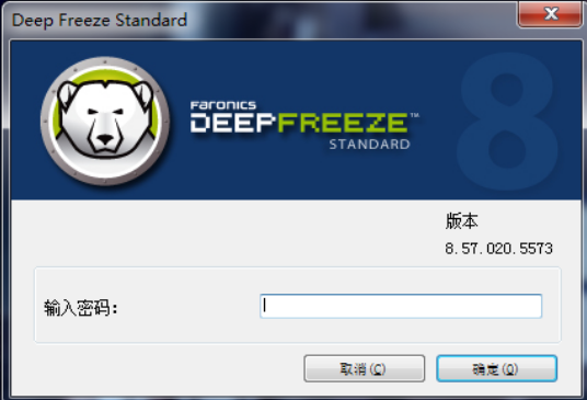 冰点还原软件使用教程
