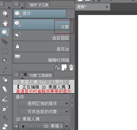 图2&nbsp;对象操作