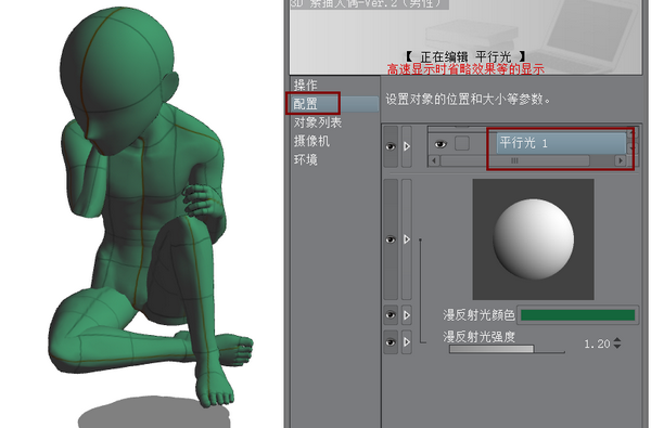 图10&nbsp;光影调整